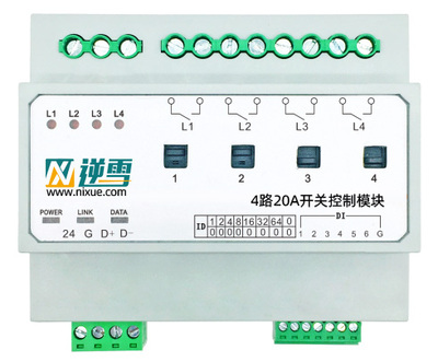 4路智能开关模块