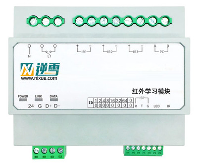 红外学习模块
