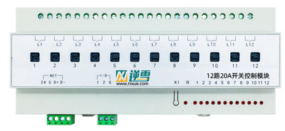 12路智能开关模块