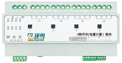 4路智能开关模块(带电量计量)