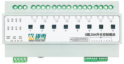 8路智能开关模块